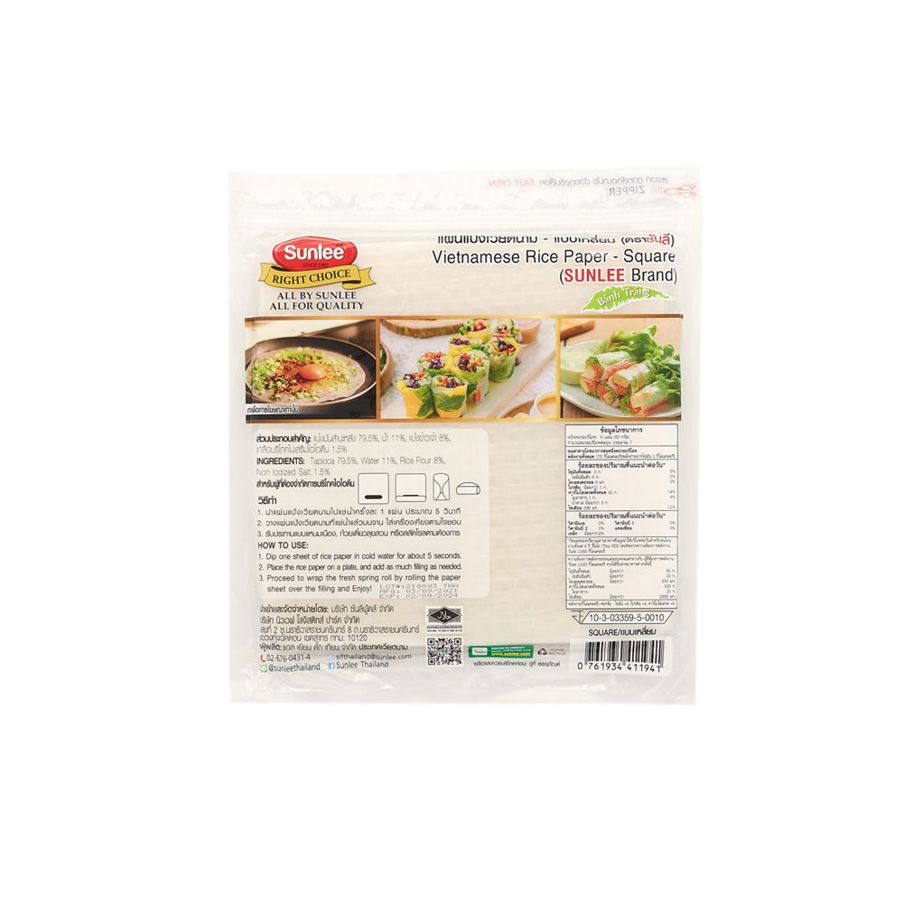 ซันลี แผ่นแป้งเวียดนามเหลี่ยม22ซม340ก