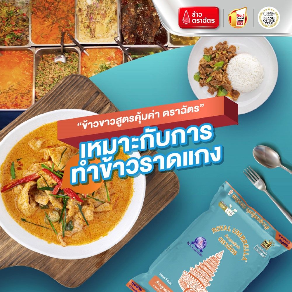 ฉัตรข้าวขาว 15% 5 กก. (เขียว)