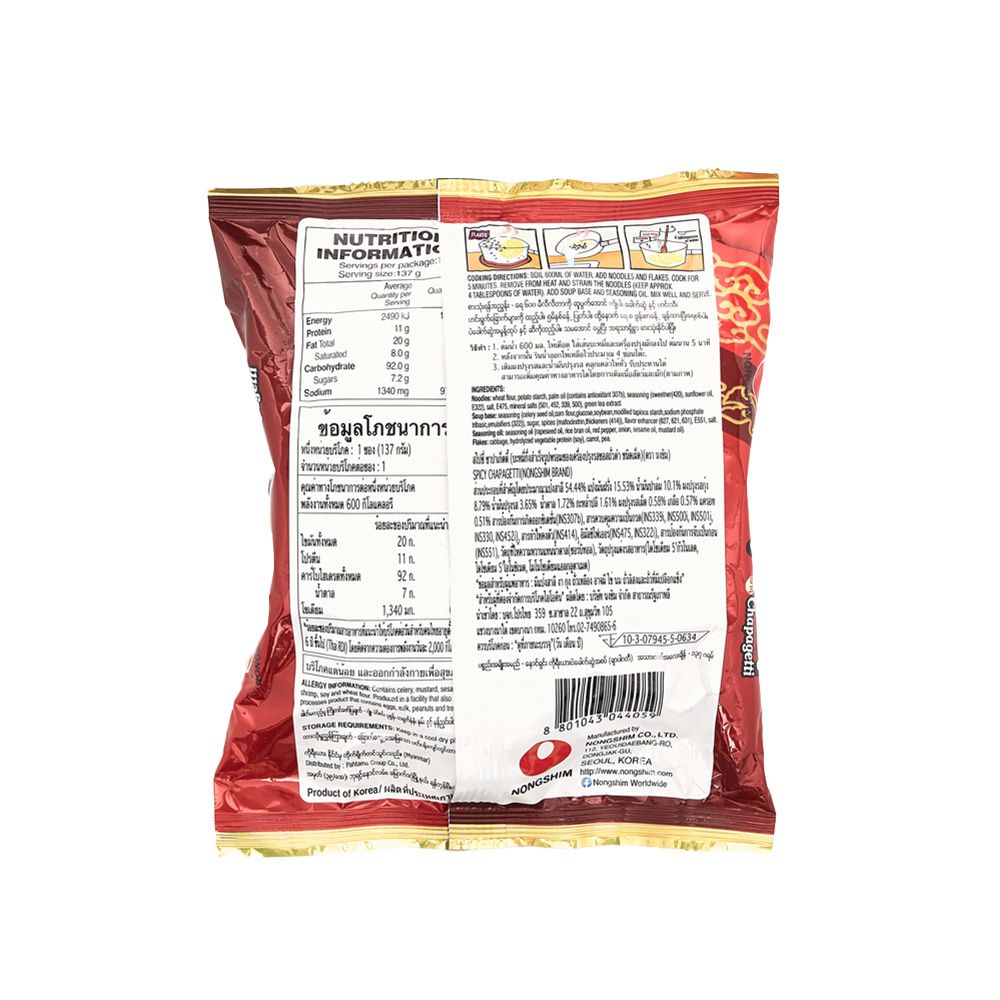 นงชิม สไปซี่ ชาปาเก็ตตี้ 137 ก.