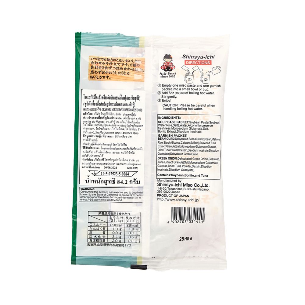 ชินซูอิชิ ซุปเต้าเจี้ยวต้นหอม 75.4ก