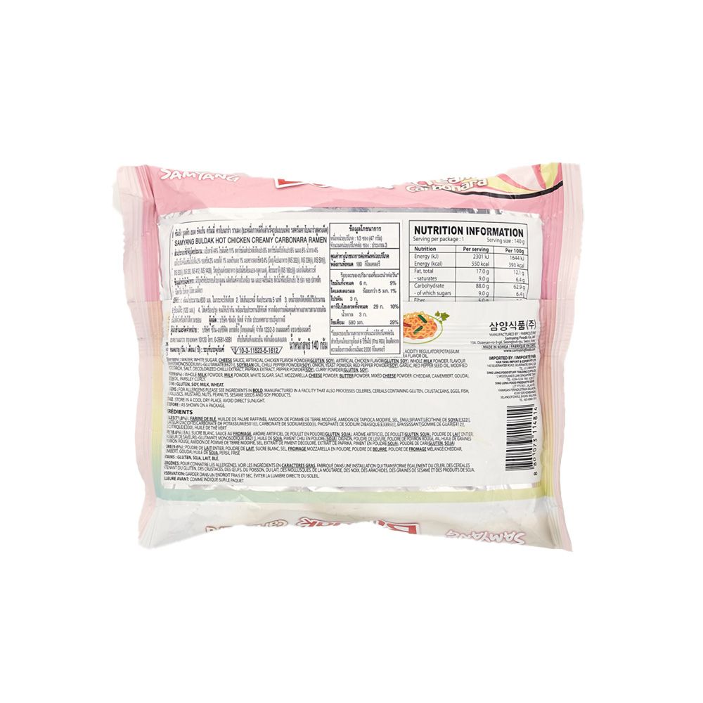 ซัมยัง บูลดัก ครีมมี่ คาร์โบนาร่า 140ก.