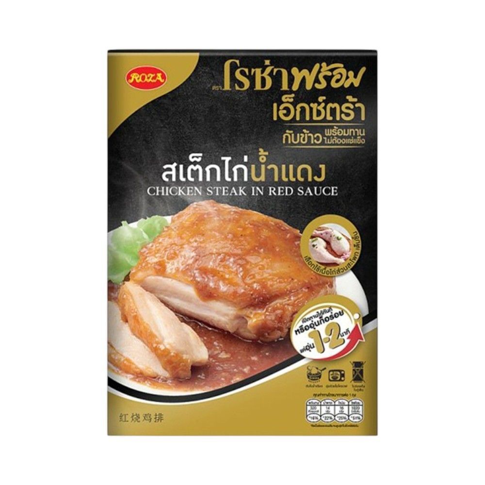 ROZA CHICKEN STEAK IN RED SAUCE 180 G