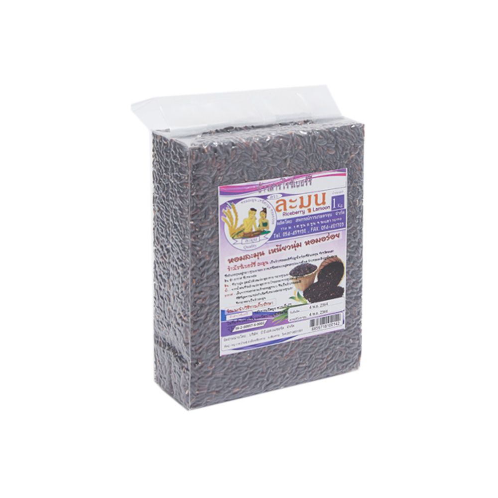 ละมุน ข้าวสารไรซ์เบอร์รี่1กก