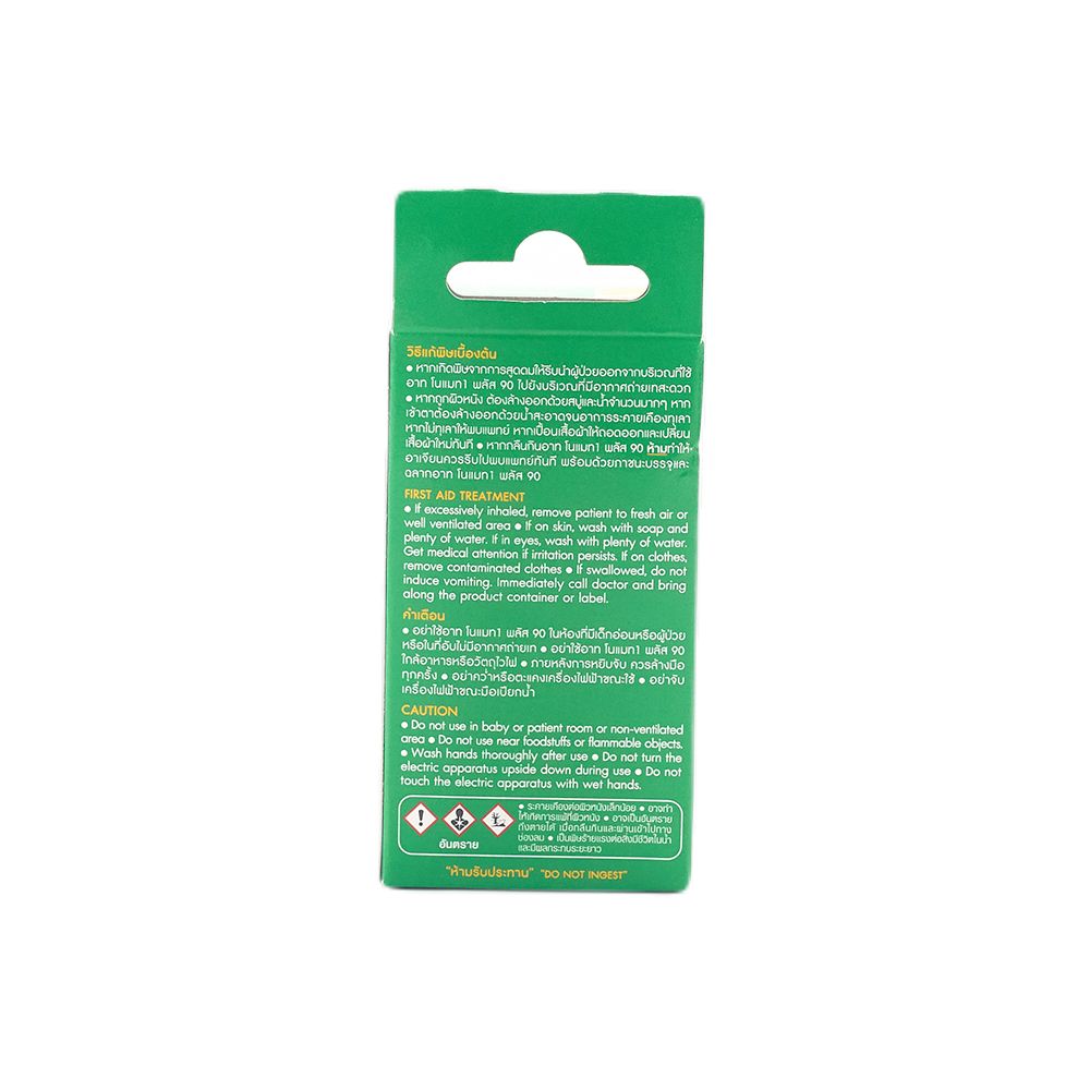 ARS NOMAT PLUS 90 DAYS FRESHGREEN REFILL