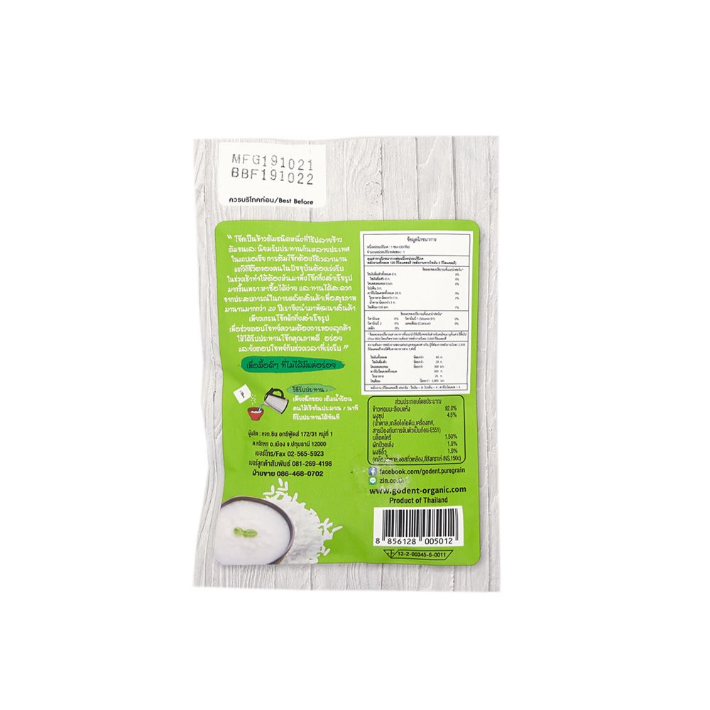 เพียวเกรน โจ๊กสำเร็จรูปสูตรผัก 35ก.