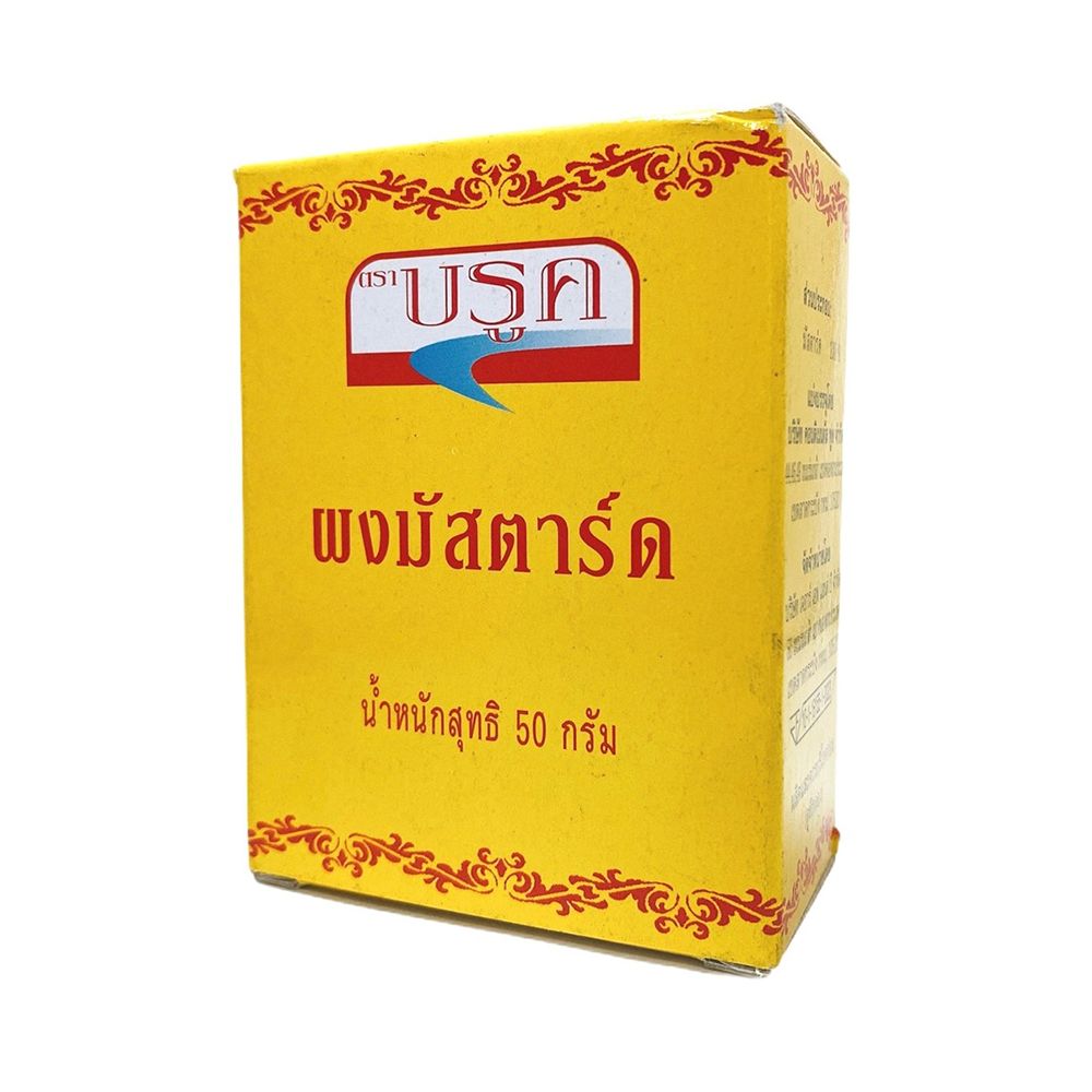BROOK MUSTARD POWDER 50 G.