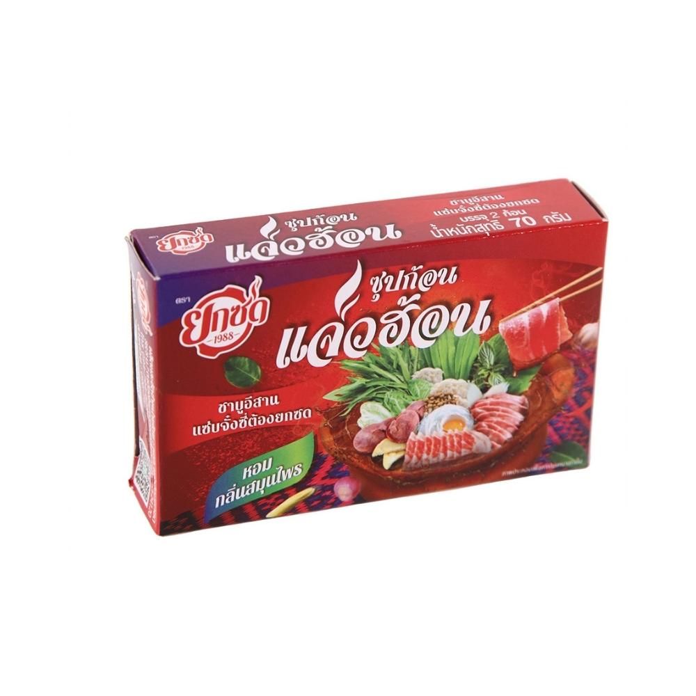 ยกซดซุปแจ่วฮ้อนซุปก้อน70กรัม
