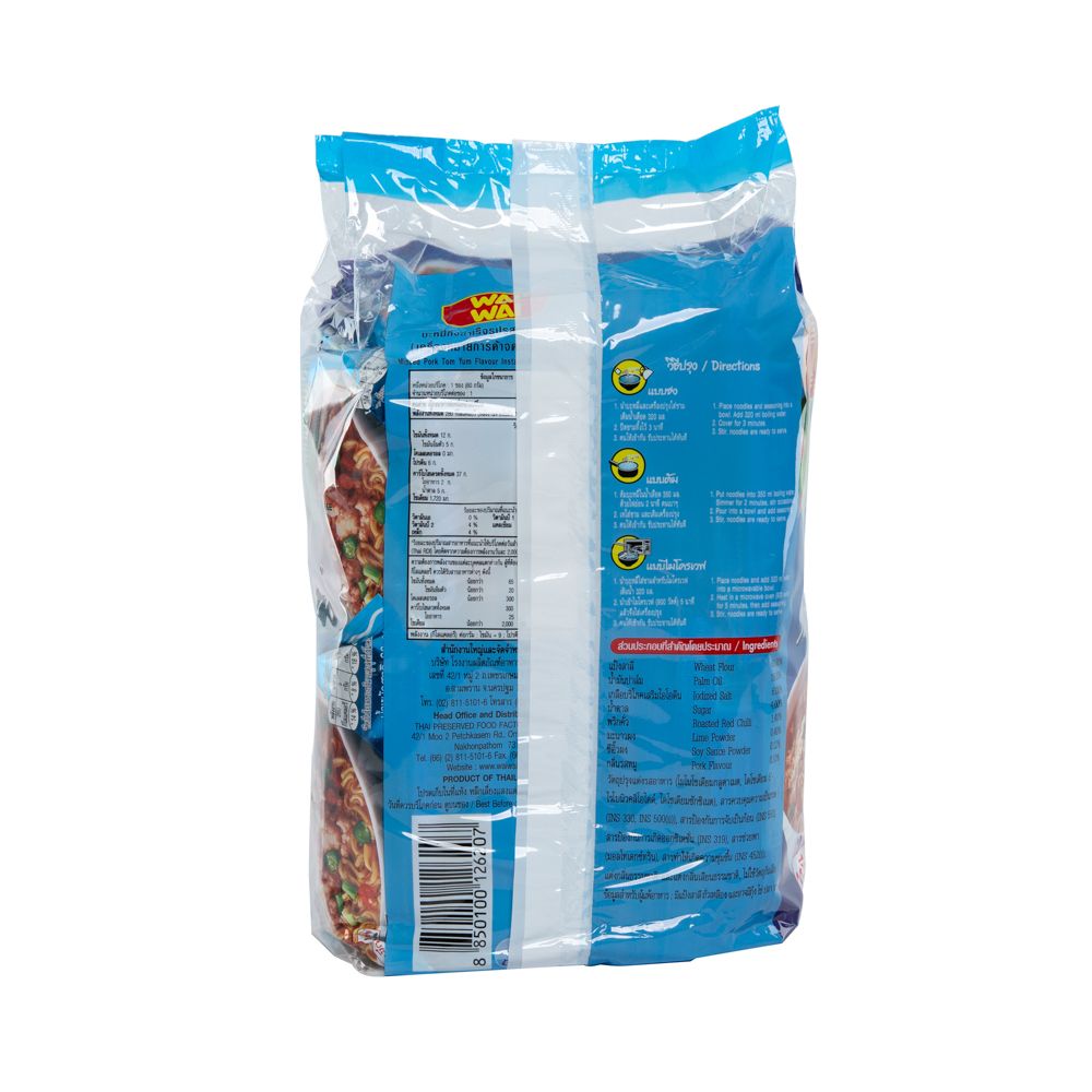 ไวไวบะหมี่ หมูสับต้มยำ 60ก.X10