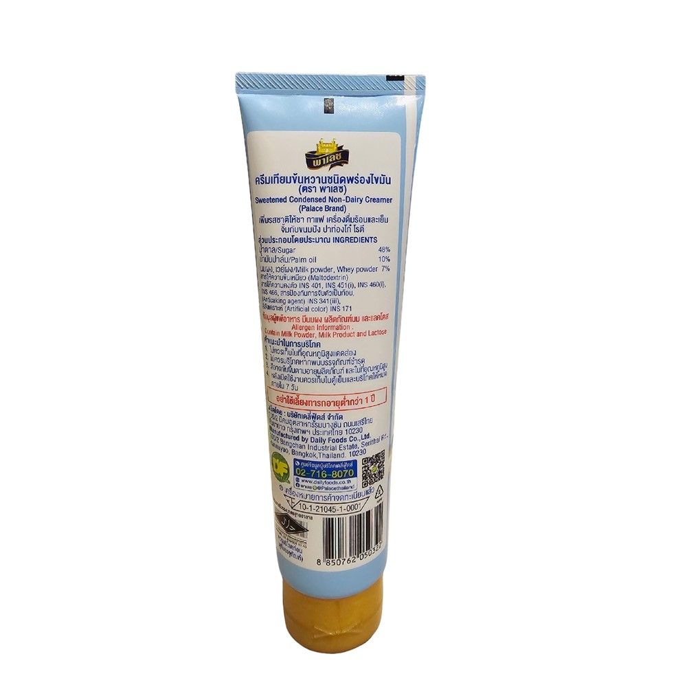 PALACE SWEETENED CONDENSED CREAMER SQUEEZE TUBE 195 G