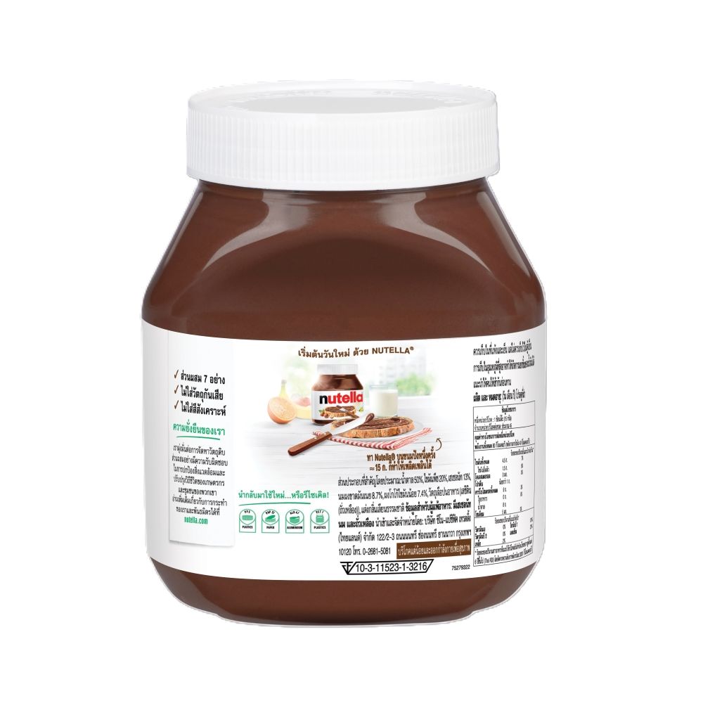 NUTELLA 680 G. (ASSORTED)