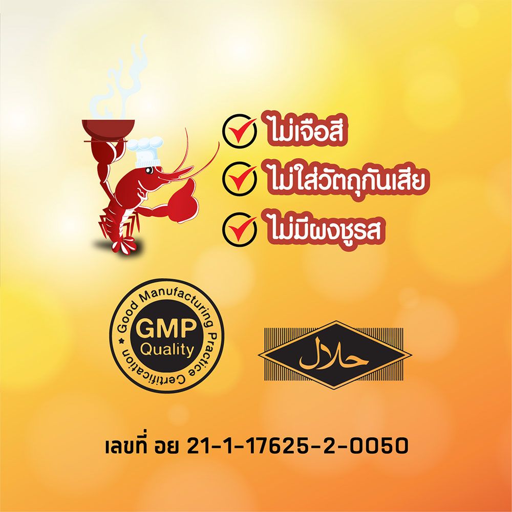 คนแบกกุ้งน้ำปลาแท้200ซีซี