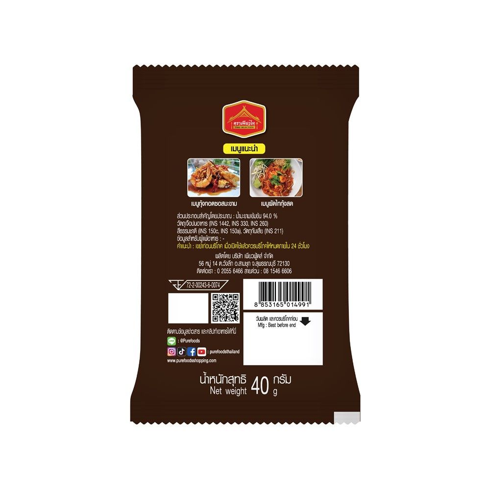 PURE THAI TAMARIND SAUCE 40 G