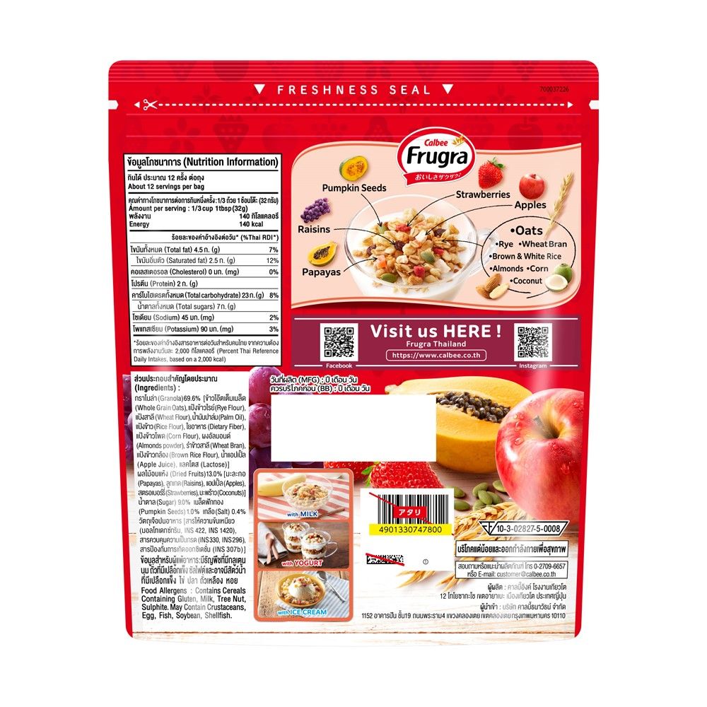 CALBEE FRUIT GRANOLA ORIGINAL 380 G.