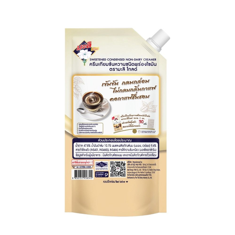 MALI GOLD NON DAIRY SWEETENED CONDENSED CREAMER 1 KG