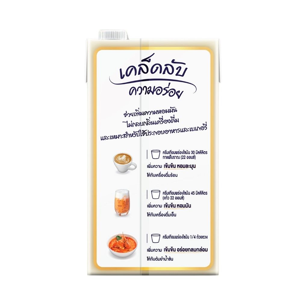 มะลิ โกลด์ ครีมเทียมพร่องไขมัน สูตรผสมนมสด 1000 มล.