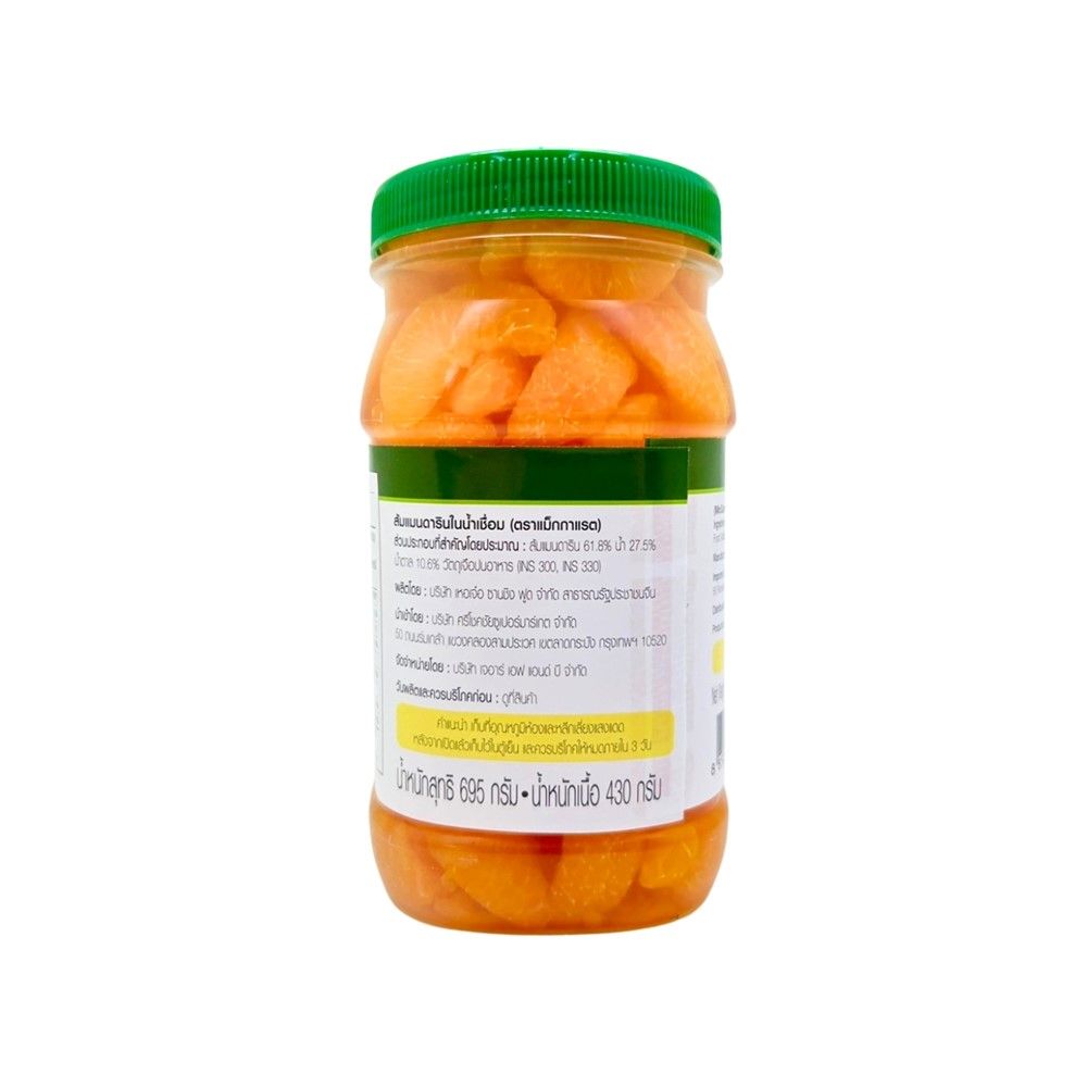 แม็กกาแรต ส้มแมนดารินในน้ำเชื่อม 695กรัม