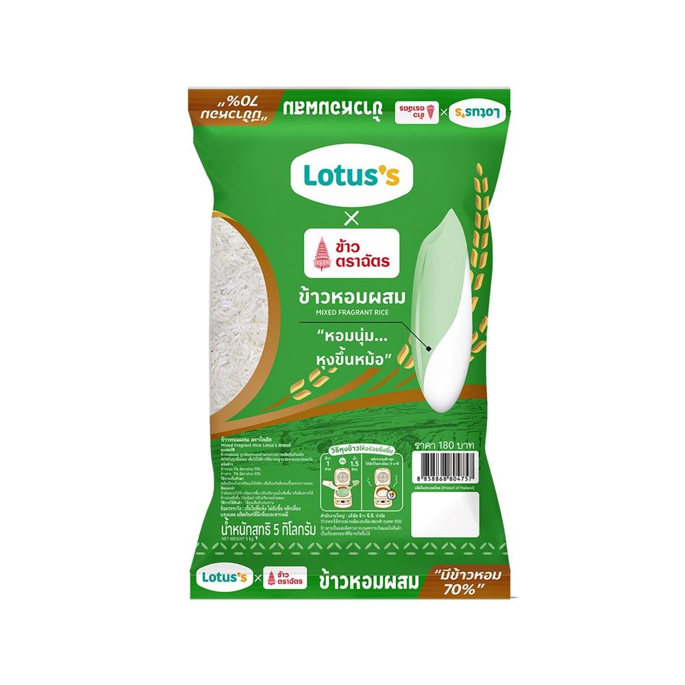 LOTUSS MIXED FRAGRANT RICE 5 KG