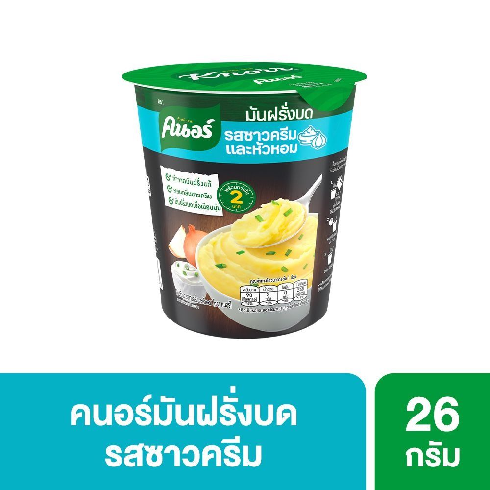 KNORR CUP MASH POTATO SOUR CREAM ONION 26 G