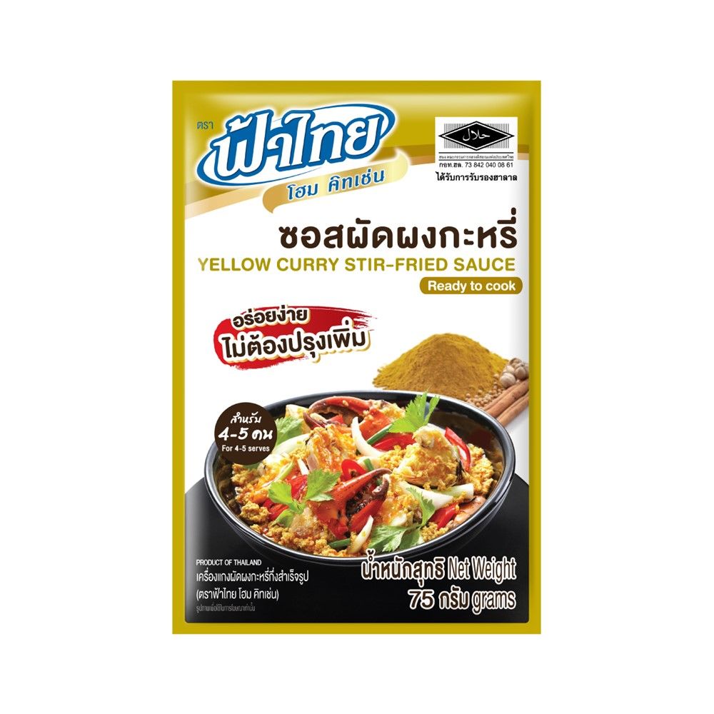 FA THAI HOME KITCHEN YELLOW CURRY 75 G