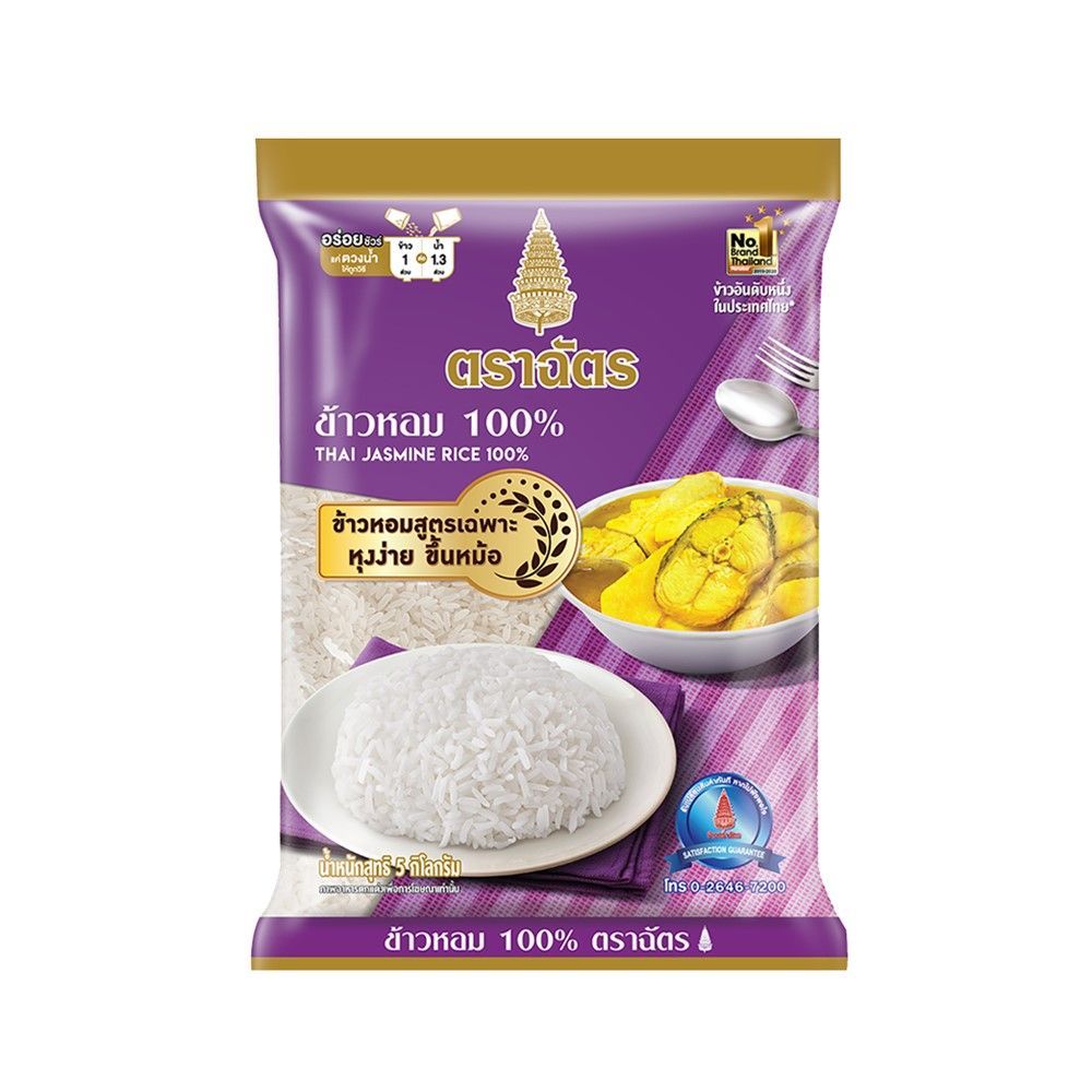 CHAT FRAGRANT RICE 100% PURPLE 5 KG