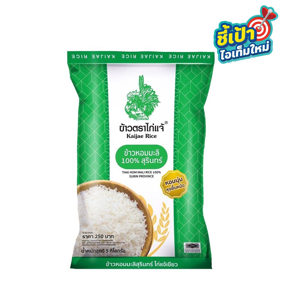 KAIJAE JASMINE RICE 100% SURIN 5 KG