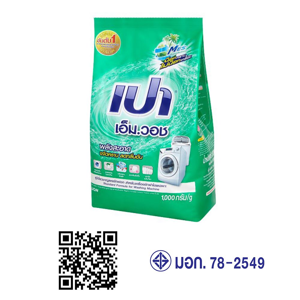 PAO M WASH SUPER ACTIVE CLEAN 1000 G.