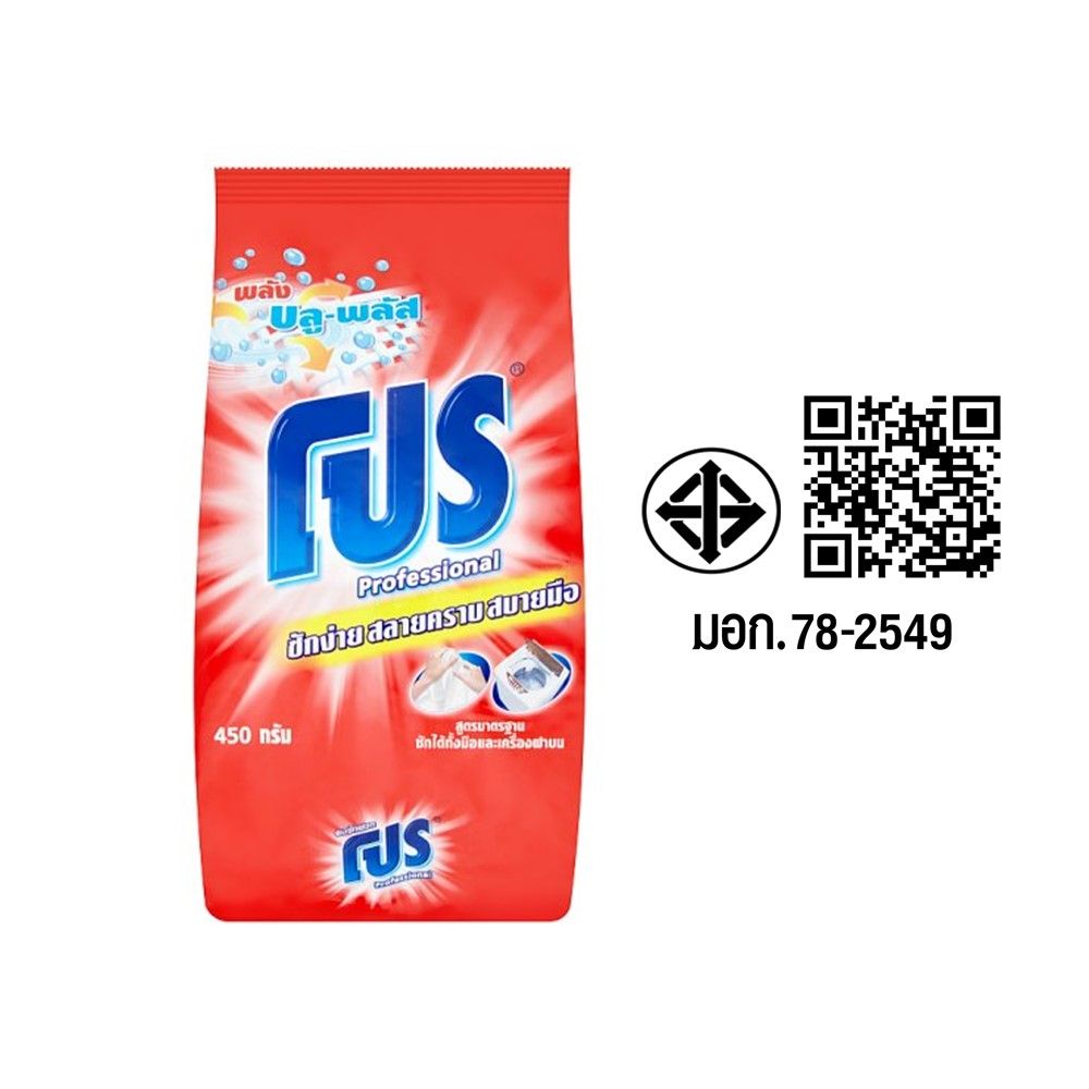 PRO DETERGENT 450 G.
