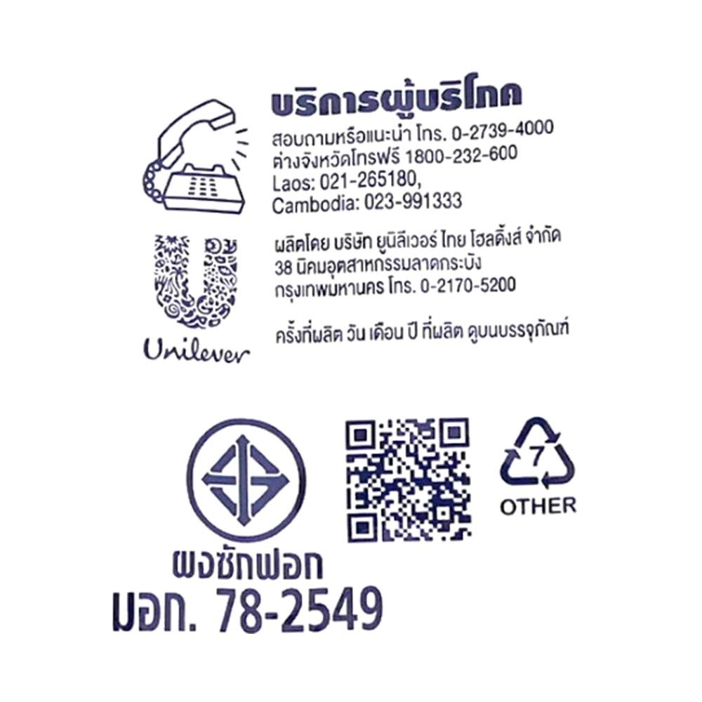 โอโมผงซักฟอก2400กรัม