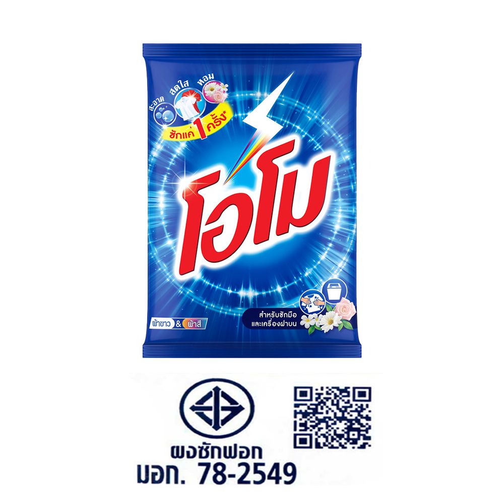 โอโมผงซักฟอก2400กรัม