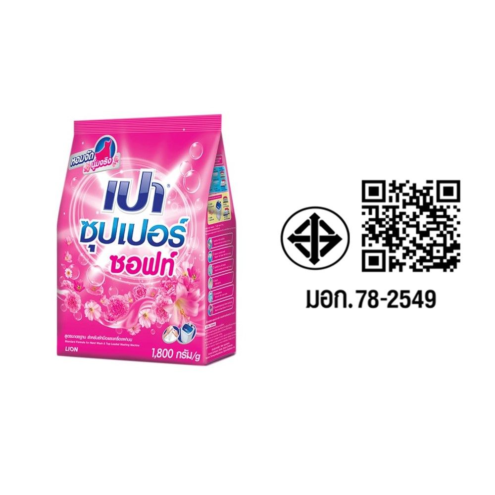PAO SUPER SOFT DETERGENT 1800 G.