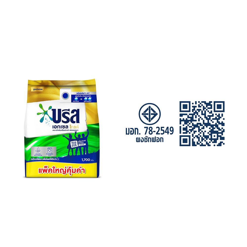 BREEZE EXCEL GOLD POWDERDETERGENT1700G.