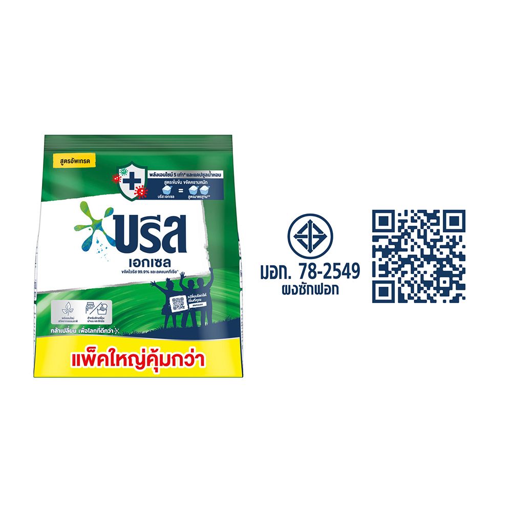 บรีสเอกเซลผงซักฟอก2400กรัม