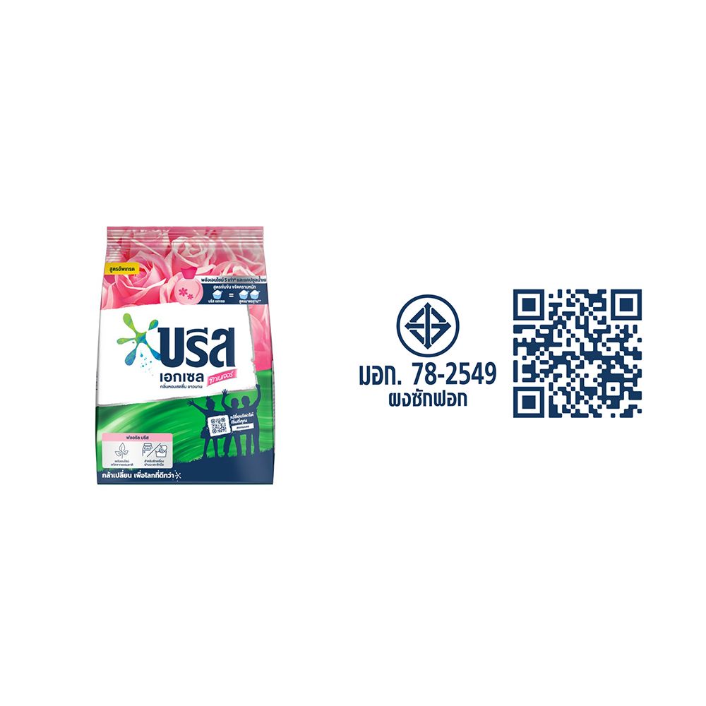 บรีส เอกเซล ผงซักฟอก ชมพู 750 ก.