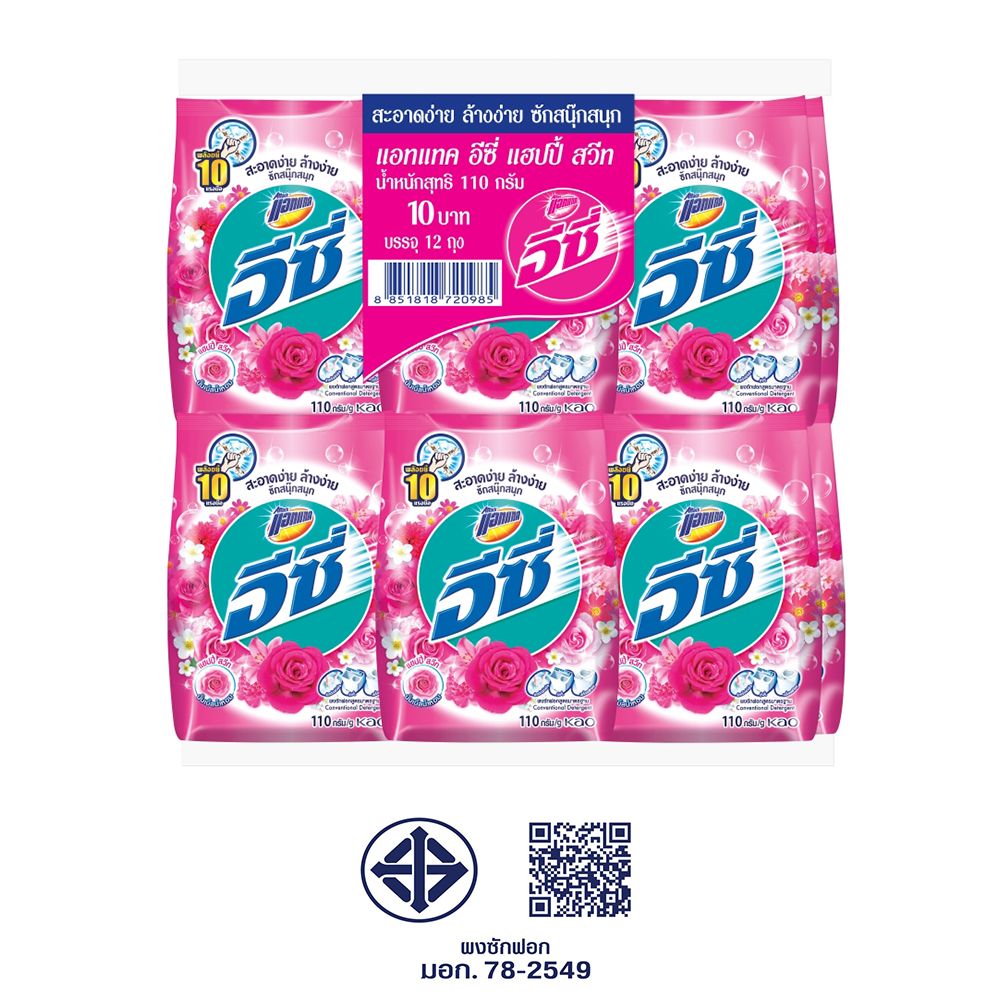 แอทแทคอีซี่แฮปปี้สวีทผงซักฟอก 110กรัม แพ็ค 12