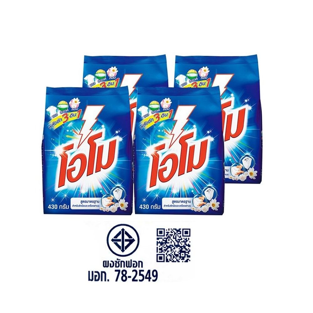 โอโมผงซักฟอก 430ก. แพ็ค 4
