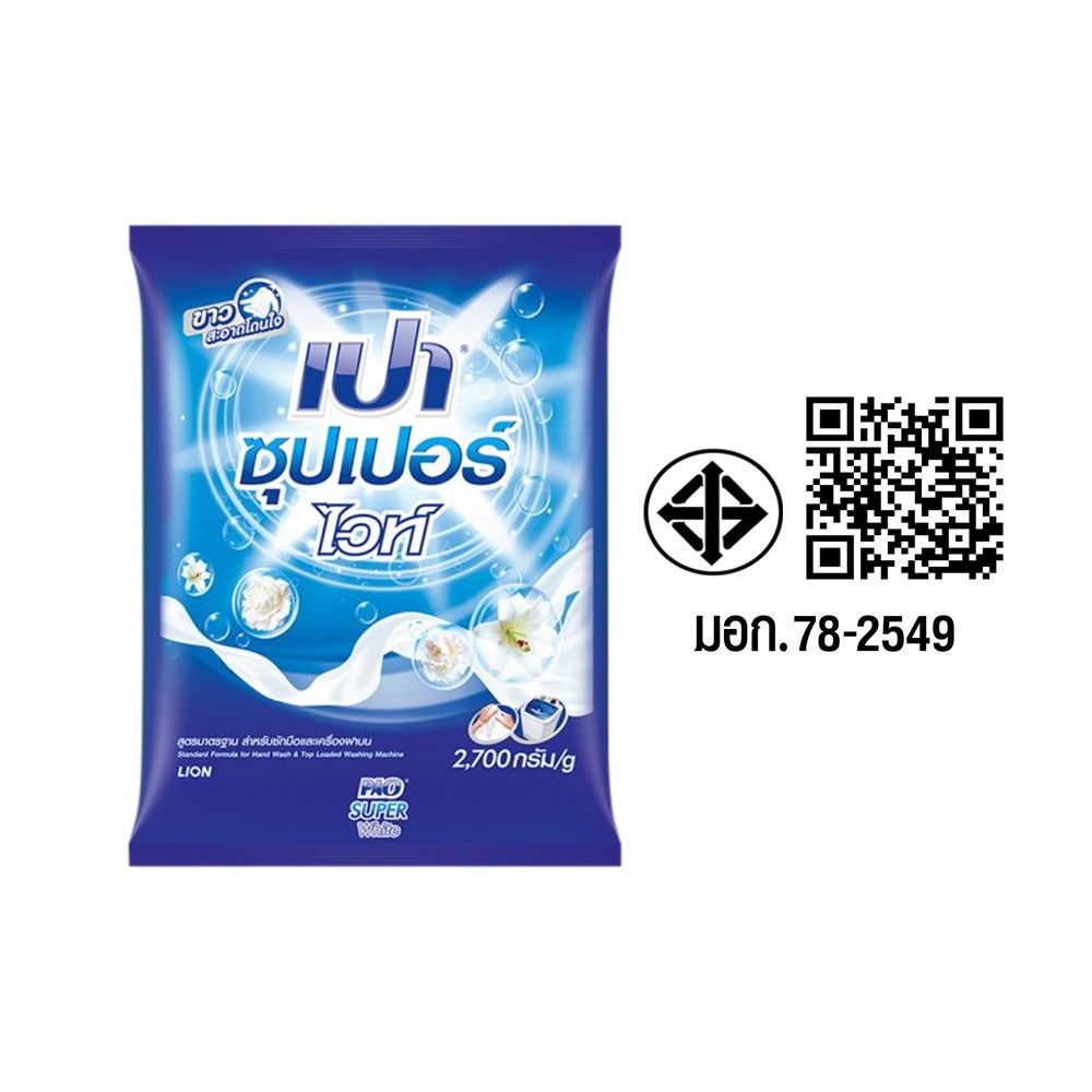 เปาซุปเปอร์ ไวท์ ผงซักฟอก 2700 กรัม