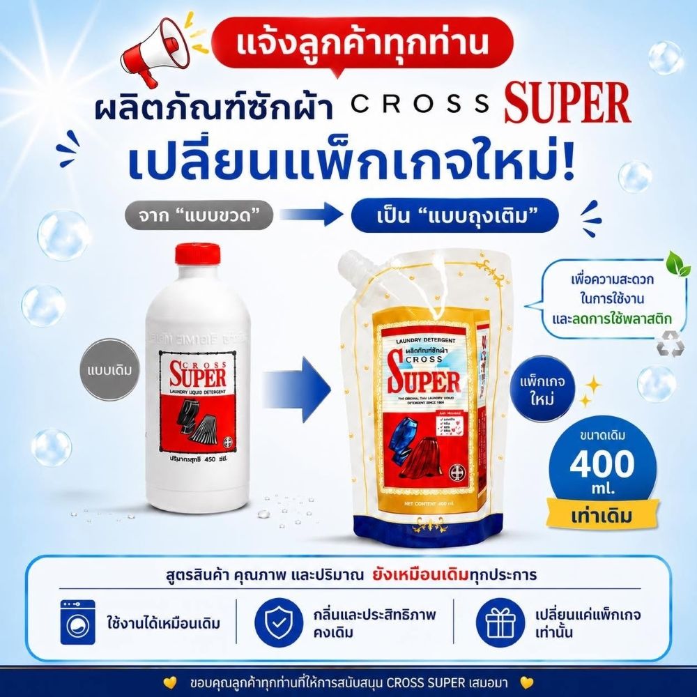 CROSS SUPER DRY CLEANING LIQUID 400 CC.