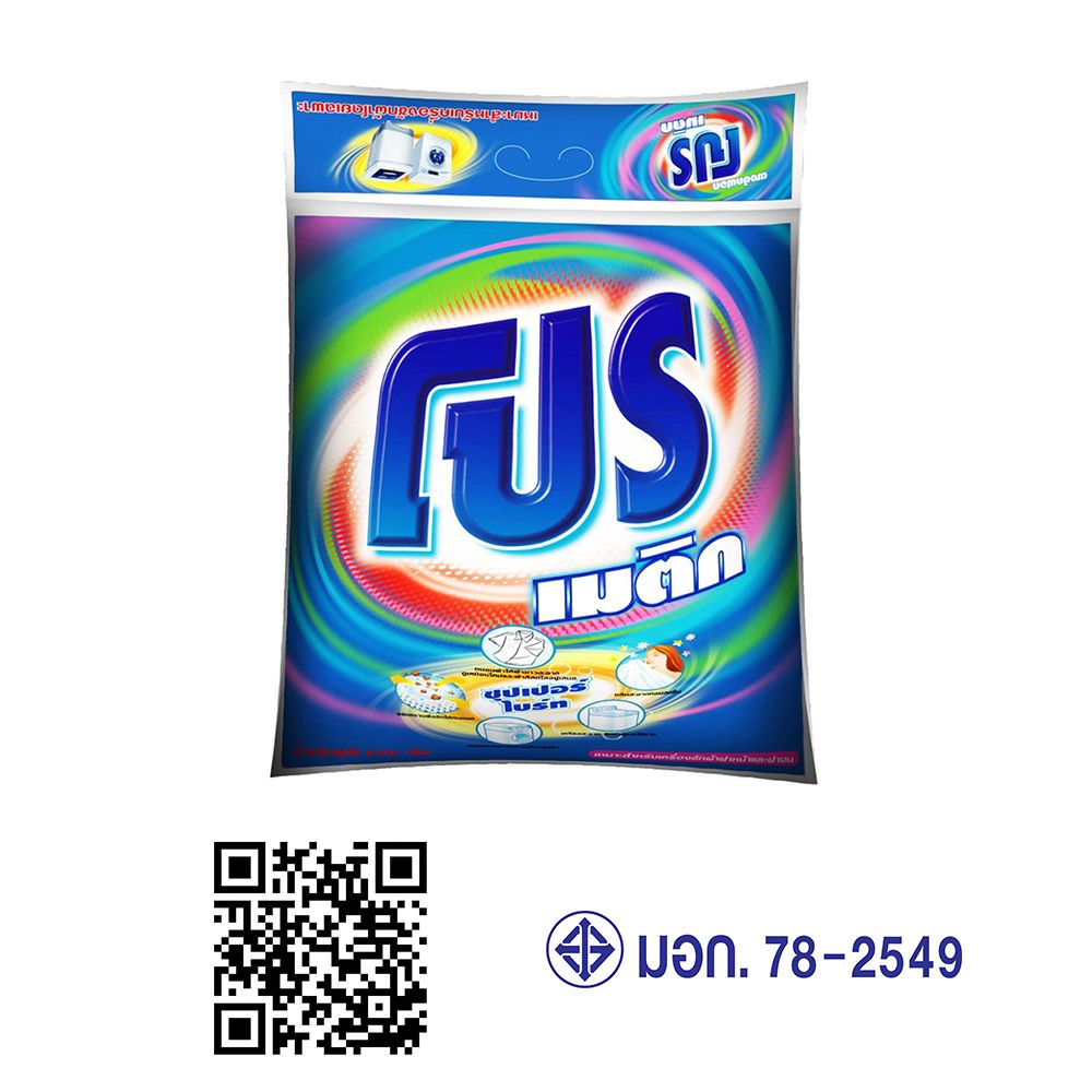 โปรเมติกผงซักฟอก 8000ก.