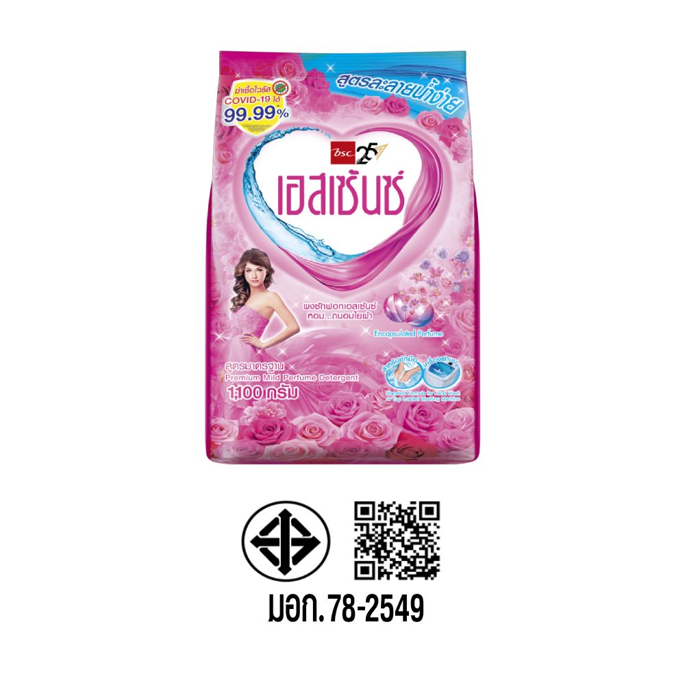 เอสเซ้นซ์ผงซักฟอก 1100กรัม