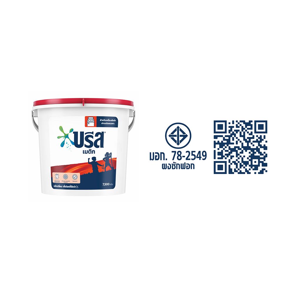 บรีสเมติกผงซักฟอก7500กรัม