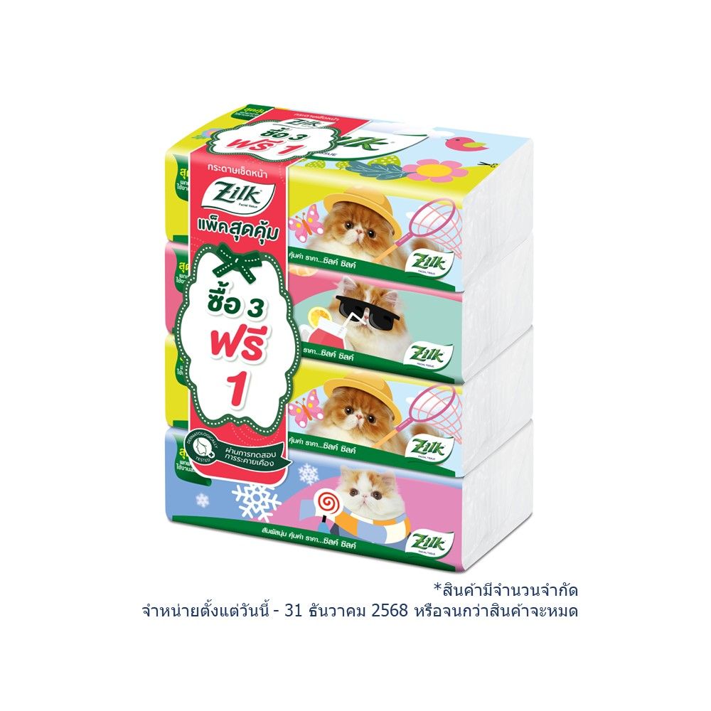 ซิลค์กระดาษเช็ดหน้าซอฟท์ 140 แผ่น แพ็ค3