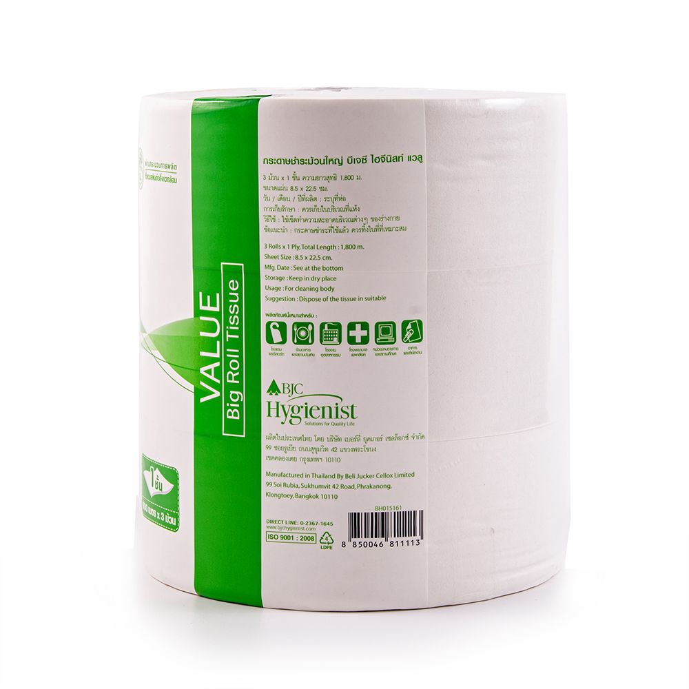 บีเจซี แวลู1ชั้น แพ็ค3 บีอาร์ที