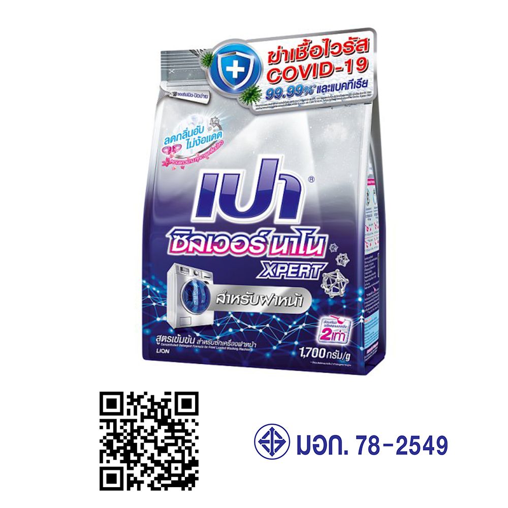 PAO SILVER NANO DETERGENT 1700 G. FRONT