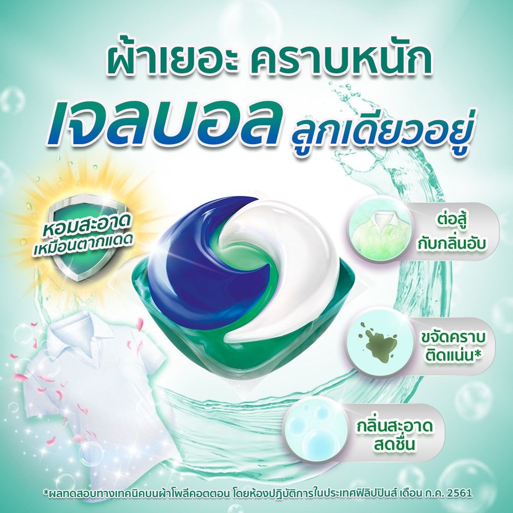 DOWNY GELBALL GREEN TUB 13UNIT
