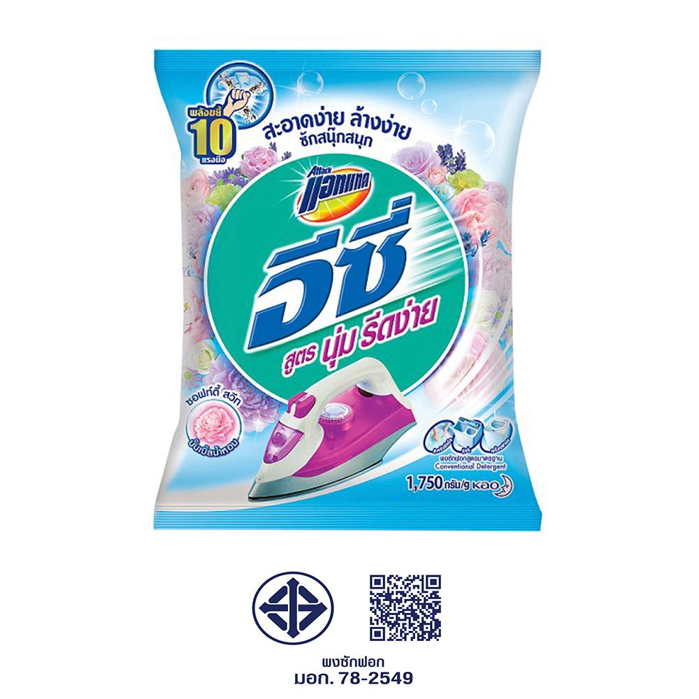 ATTACK EASY IRONING DETERGENT 1750G.