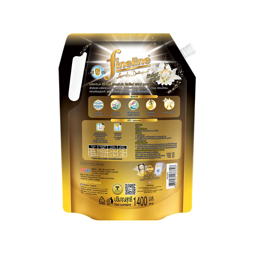 ไฟน์ไลน์ซักผ้าดีลักซ์เพอร์ฟูมสีดำ1250มล.