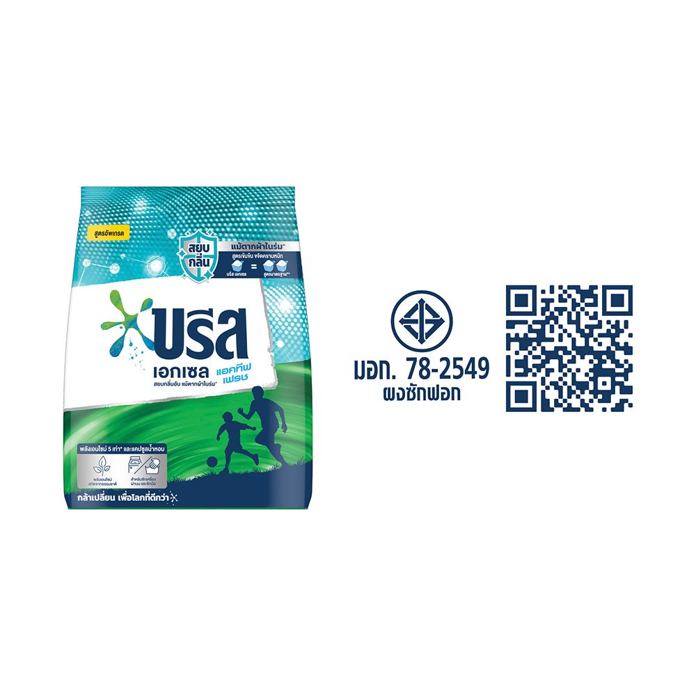 บรีสเอกเซลผงซักฟอกแอคทีฟเฟรช1300กรัม