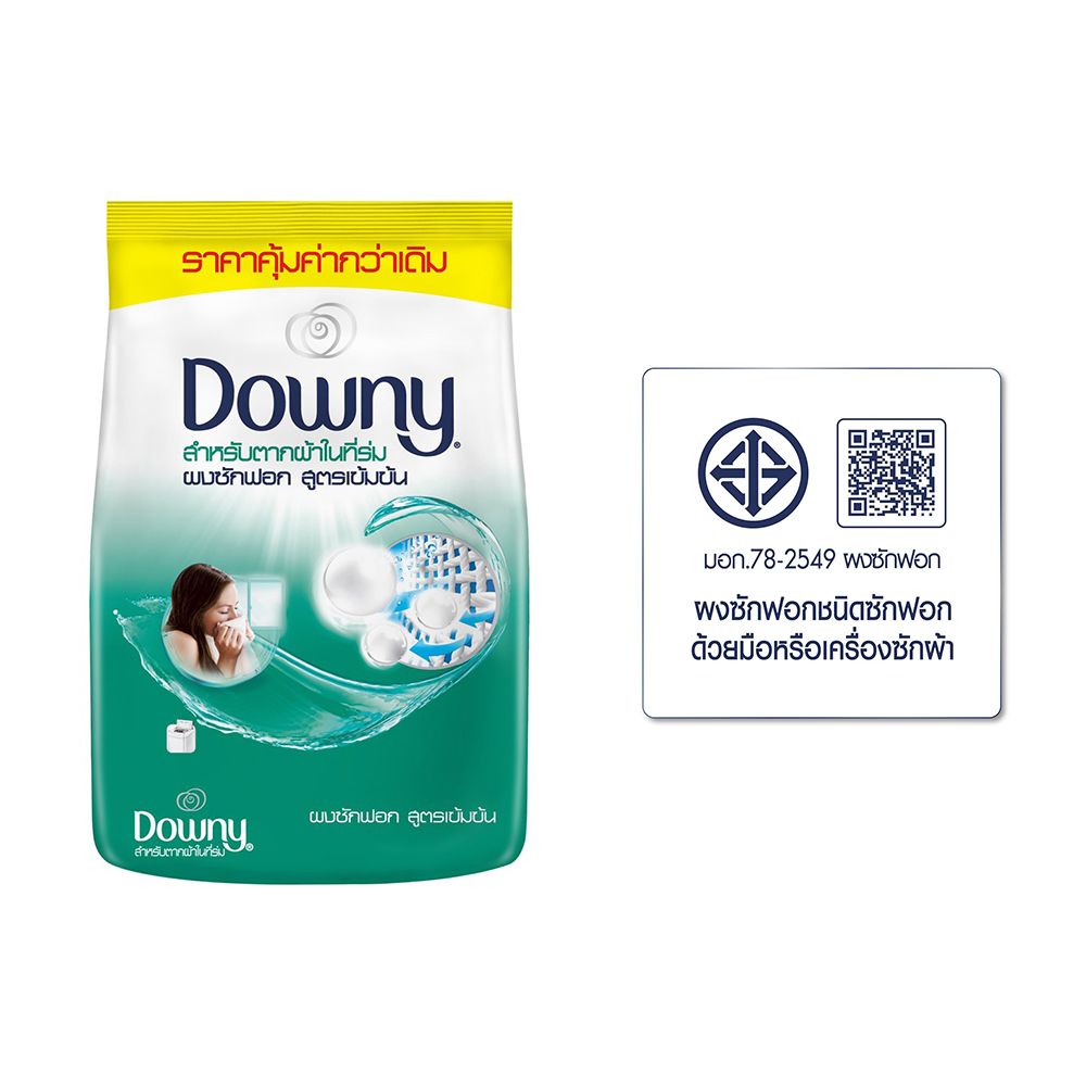 ดาวน์นี่ผงซักฟอก สูตรตากในร่ม 500 กรัม