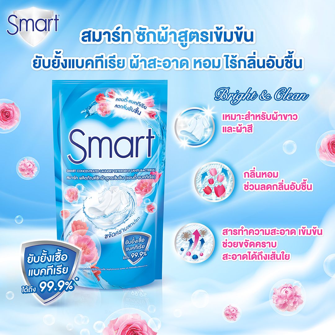 สมาร์ทน้ำยาซักผ้าเข้มข้นแอนตี้แบค ฟ้า 550 มล.