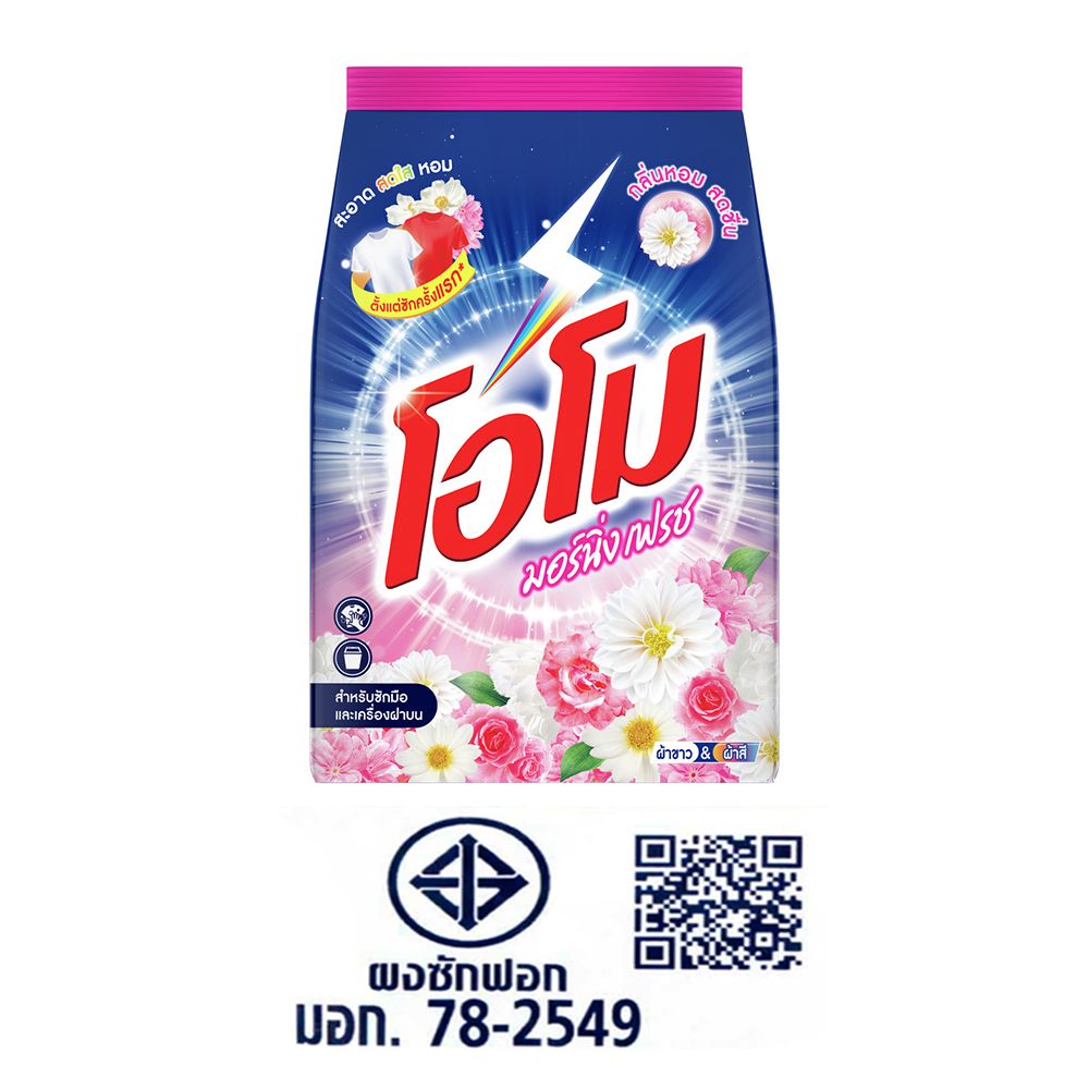 โอโมผงซักฟอกมอร์นิ่งเฟรช800กรัม